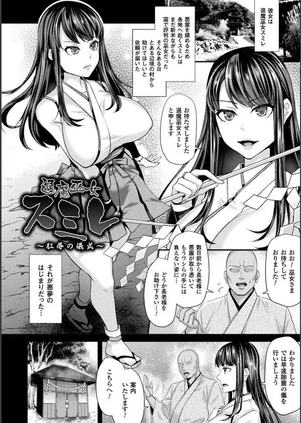 囚われ 絶頂され 堕とされて_24枚目の画像
